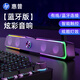 惠普（HP） 電腦音響臺(tái)式家用筆記本桌面有線長(zhǎng)條游戲小音箱麥克風(fēng)藍(lán)牙低音炮喇叭環(huán)繞重低音 【魔幻黑】藍(lán)牙有線雙模版
