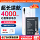 菲耐德華為nova4電池手機更換通用于換華為P10Plus/Nova3/Mate20Lite榮耀v10/榮耀play/8x/20/20S/麥芒7 真機實(shí)測+贈全套工具+拆機教程