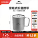 Naturehike挪客樂(lè)行鈦杯鈦碗 戶外露營(yíng)折疊餐具野餐餐具純鈦折疊水杯可燒水 鈦杯600ml/有蓋/配網(wǎng)兜