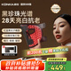 康佳（KONKA）美容儀面罩面膜儀大排燈光子嫩膚儀導(dǎo)入導(dǎo)出家用臉部美容院專用生日七夕情人節(jié)禮物實(shí)用送女友老婆