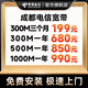 中國電信四川成都寬帶電信移動聯(lián)通寬帶辦理安裝包年套餐 1000M電信單寬帶990包年【免安裝費】