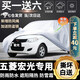 卓釔皓五菱宏光s車衣全車罩宏光s1 s3新款S七座7座遮陽防曬防雨外罩車套 加棉絨加厚牛津布汽車車衣罩外套 五菱宏光S宏光V宏光S1專用車衣罩