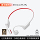HILLFOX【德國(guó)品牌】真無線骨傳導(dǎo)掛耳式藍(lán)牙耳機(jī)運(yùn)動(dòng)健身防水游泳持久續(xù)航32G內(nèi)存適配蘋果華為 白色【32G內(nèi)存+IP68級(jí)防水】