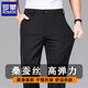羅蒙休閑褲男秋冬新款輕奢桑蠶絲商務(wù)直筒休閑長(zhǎng)褲子抗皺西裝褲男士 黑色 32 【2尺5】