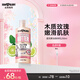 SOAP&GLORY絲芙格芮滋潤補水香氛身體乳女 木質玫瑰香氛秋冬不干燥 【木質玫瑰香】黃油身體乳250ml