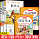 【正版推薦】注音版 稻草人安徒生童話格林童話 快樂讀書吧三年級上冊必讀的課外書閱讀書籍 小學(xué)生版同步教材經(jīng)典書目稻草人葉圣陶完整版全套名著閱讀課程化叢書三年級上學(xué)期人教版 【共5本】三上必讀全套+同步