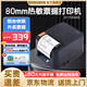 思普瑞特SP-POS887票據(jù)打印機(jī)80mm餐飲后廚打印機(jī)超市服裝商場(chǎng)奶茶咖啡票據(jù)外賣(mài)藍(lán)牙打印機(jī) SP-POS890/黑色 藍(lán)牙+USB接口   京倉(cāng)發(fā)貨