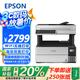愛普生（EPSON）L6468彩色商用打印機 A4家用墨倉式數碼多功能一體機 自動雙面打印/復印/掃描