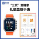 恒悅壹糖家壹糖家手表二代三代兒童血糖手表硅基歐態(tài)三諾雅培微泰動(dòng)態(tài)延期閉環(huán)血糖遠(yuǎn)程監(jiān)控手表 【3代】銀色+手表禮包【掛脖+表帶+保護(hù)殼】
