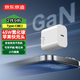 京東京造【45W快充】充電器氮化鎵蘋(píng)果16充電器iphone16ProMax/plus多口Type-C快充頭蘋(píng)果15華為小米手機