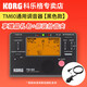 KORG科音TM70古箏二胡琵琶小提琴調(diào)音器調(diào)音表TM60C校音器電子節(jié)拍器 TM-60黑色+原裝拾音夾