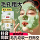 白云山積雪草面膜粉軟膜粉補水保濕緊致細致毛孔控油敏感肌可用美容院專 積雪草軟膜粉500g/袋*1袋裝