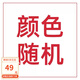 好波（HAOBO）男襪春秋休閑棉襪2232女休閑襪多款可選 男襪隨機 1雙 均碼