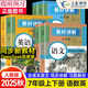 【DeepSeek助教】【2025年新版】中學教材全解七年級上冊語文數學英語課本原文同步初中教材全解讀講解初一教輔詩詞英語原文翻譯學霸隨堂課堂筆記人教版 3本【語+數+英】人教版