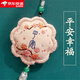FANCYCHIC端午節(jié)平安福刺繡手工自繡diy材料包護(hù)身符車掛隨身香囊手工禮品 【平安幸福】掛件材料包 【繡繃+禮盒+薰衣草香料】