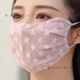 趣木也蕾絲防曬口罩女春夏新款時(shí)尚雙層薄款透氣戶(hù)外面紗提花網(wǎng)紗面罩 雙層蕾絲梅花【粉色】