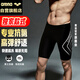 阿瑞娜（arena）arena泳褲男五分及膝游泳褲專(zhuān)業(yè)抗氯舒適男泳褲【京東專(zhuān)供】9158