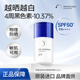 傳皙諾防曬乳霜亮白清透不油膩隔離面部身體可用防水防汗 30ml