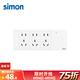 西蒙（SIMON）開關(guān)插座面板52S系列118型雅白色家用暗裝插座鋼支架結(jié)構(gòu) 十五孔+一開雙控（大盒）