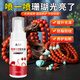 澳.萊文珊瑚保養油文玩專(zhuān)用和田玉石翡翠瑪瑙紅珊瑚玉器手鏈手串養護液珊瑚專(zhuān)用保養油1瓶*120ml