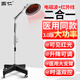 國(guó)仁紅外線理療燈TDP神燈治療儀家用醫(yī)用電烤燈特定電磁波膝蓋烤電燈 3.0版【升級(jí)】雙效時(shí)溫雙控+300瓦大功率 9F