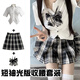 泉碧焱jk制服套裝女夏季學(xué)院風(fēng)百褶裙收腰日系甜美少女格裙領(lǐng)結(jié)襯衫套裝 JK套裝【襯衫+簡報(bào)格+同款領(lǐng)結(jié)】 M 【建議90-105斤】