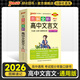 2026新版圖解速記高中文言文完全解讀古詩詞全解全析人教版語文基礎知識手冊新教材新高考高一高二三高考便攜口袋書速查速記pass綠卡圖書 文言文