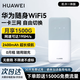 華為隨身wifi5可移動(dòng)無線wifi三網(wǎng)通4g隨行路由器車載便攜全國通用流量2024款E5586-822