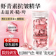 美寇傳奇蝦青素煥活抗皺精華油精華膠囊柔嫩光滑改善粗糙呵護次拋精華液女 蝦青素煥活抗皺精華液