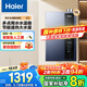 海爾（Haier）燃?xì)鉄崴魈烊粴?6升家用天然氣冷凝式超一級(jí)能效節(jié)能升級(jí)款水伺服恒溫多重凈化智慧E感溫 E5 16L 【E5】超一級(jí)能效