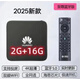 優(yōu)選華為芯2025電視機(jī)頂盒永久免費(fèi)看WiFi網(wǎng)絡(luò)機(jī)頂盒5G全網(wǎng)通4K電視盒 【高清直播+永久VIP】16語音版 （EC6110)