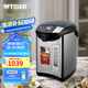 虎牌（TIGER） 恒溫電熱水瓶電水壺PDU-A40C智能速熱開(kāi)水日本原裝進(jìn)口保溫瓶4L 4L 黑色