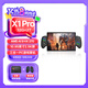 One XPlayer壹號游俠X1 Pro壹號本三合一PC游戲掌機10.95英寸筆記本電腦STEAM游戲機AMD AI 370HX 32G+2T