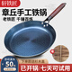 軒鐵匠章丘平底煎鍋老式手工鍛打無涂層傳統(tǒng)鐵鍋烙餅牛排不粘鍋熟鐵家用 魚鱗木把鍋【木蓋】 26cm