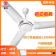 華生電風(fēng)扇吊扇大風(fēng)力家用鐵葉客廳餐廳宿舍工廠工業(yè)吊扇清倉(cāng)特賣(mài) 【銅芯電機(jī)】48寸直徑1.2米·精品白色·五檔調(diào)速