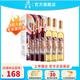 莫高（MOGAO）冰白葡萄酒紅酒 甜果冰酒啟宇 375ml*6瓶3紅3白整箱裝