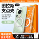 圖拉斯【官 方 正 品】O1s支點(diǎn)殼 適用華為Pura 70 Ultra手機(jī)殼P70ultra磁吸支架防摔殼男女款全透明