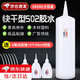 驕鹿502膠水大瓶3三秒小強力快干膠家具木材修補膠廣告噴繪鞋快干型膠 快干型502膠水  680克 （送3個(gè)空瓶6根點(diǎn)膠管）