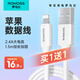 羅馬仕（ROMOSS） 【包郵】蘋果數(shù)據(jù)線快充充電線適用于iPhone14蘋果13蘋果12蘋果11Pro蘋果XRiPad平板車載充電器線 【升級(jí)款】鍍鎳2條裝
