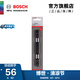 博世（BOSCH）專業(yè)級抗沖擊單雙頭螺絲批頭（小蠻腰） 150mm（2支裝）