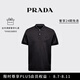PRADA/普拉達【七夕禮物】男士三角徽標裝飾短袖Polo衫 黑色-新款 M