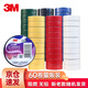 3M 1500# 電工膠帶 電氣絕緣膠帶 PVC電工膠布 無鉛600V 防潮耐酸堿 六色混裝各10卷18mm*10m*0.13mm