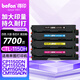 得印CTL-1150HK硒鼓 四色套裝適用奔圖CM1155ADN CM1150ADN CP1150DN CP1155DN打印機(jī)硒鼓墨盒奔圖1150粉盒