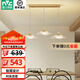 雷士（NVC）現(xiàn)代歐美輕奢創(chuàng)意吊線led吊燈客廳燈餐廳燈餐桌燈燈具燈飾 凌云 三頭 24瓦 花瓣型吊燈