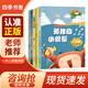 四季書香一升二 小鯉魚跳龍門小鯉魚跳龍門 小鯉魚跳龍門 小貓釣魚 浙江少年兒童出版社 讀讀童話故事歪腦袋木頭樁 小狗的小房子 孤獨(dú)的小螃蟹升級版 一只想飛的貓驕傲貓的成長蛻變 小鯉魚跳龍門小貓釣魚 《