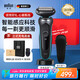 博朗（BRAUN）朱一龍同款高效5系剃須刀電動(dòng)刮胡刀男士往復(fù)式胡須刀進(jìn)口刀頭男友父親生日升職禮物【便攜出游】 【理容套裝】+甄選禮盒