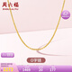 周六福18K金項鏈女O字鏈素鏈鎖骨鏈生日禮物 黃18K 約1.6g-47cm