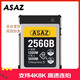 ASAZcfe存儲卡cfb卡xqd儲存卡cfexpressb尼康佳能Z6Z7D850R5相機(jī)內(nèi)存 256G （尼康、松下）相機(jī)版本