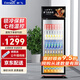 新飛（frestec）展示柜冷藏酒水飲料冰柜雙開(kāi)門商用冷柜水果蛋糕冷藏保鮮柜超市直冷玻璃門大容量便利店立式啤酒柜 單門紅黑400L【經(jīng)濟(jì)直冷】