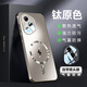 墨盞 適用榮耀300Pro手機殼散熱300Ultra自帶鏡頭膜honor300男防摔2025新款八十超火保護套 N52磁芯/散熱/不沾指紋/水晶鏡頭膜【鈦原色】 榮耀300Pro